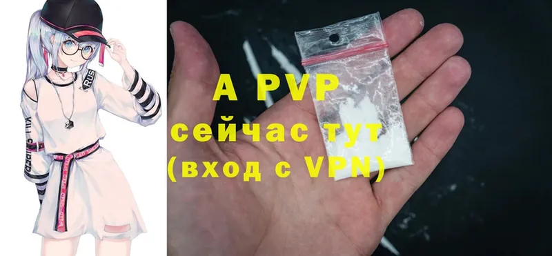 MEGA ССЫЛКА  наркошоп  Райчихинск  A PVP Crystall 