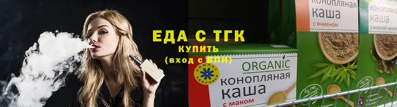 Еда ТГК конопля  Райчихинск 