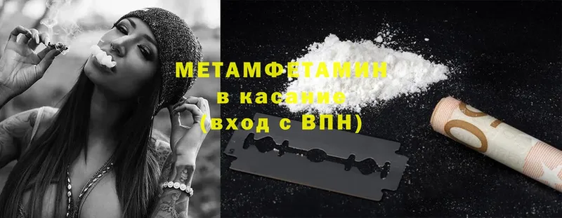 сколько стоит  OMG сайт  Первитин Methamphetamine  Райчихинск 